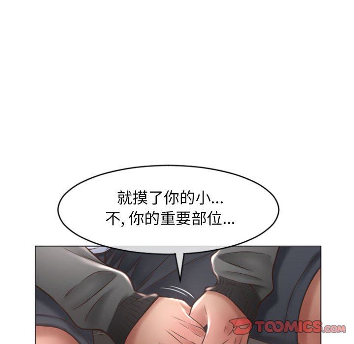 隔壁的她 第18话 第135页