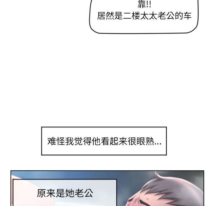 隔壁的她 第18话 第114页
