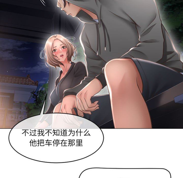 隔壁的她 第18话 第113页