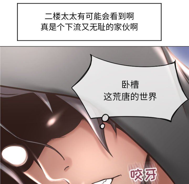 隔壁的她 第18话 第119页