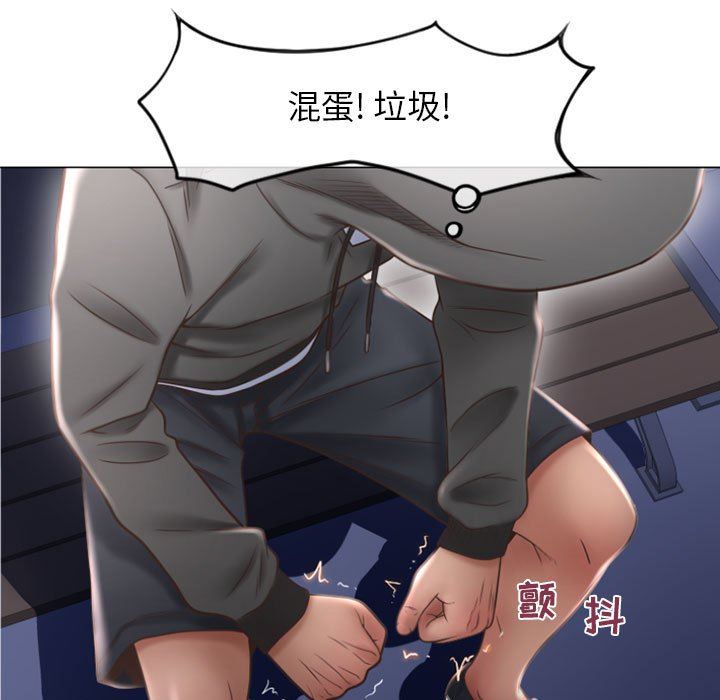 隔壁的她 第18话 第121页