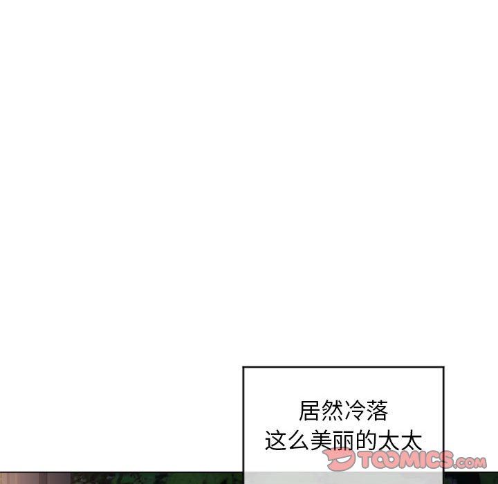 隔壁的她 第18话 第123页