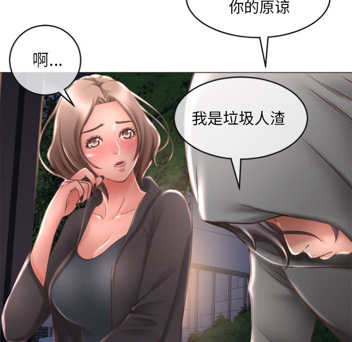 隔壁的她 第18话 第138页