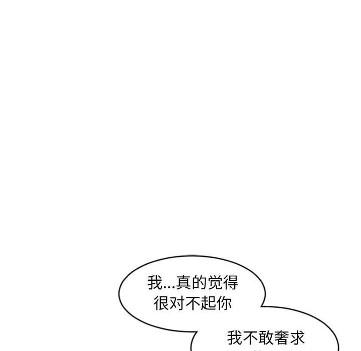 隔壁的她 第18话 第137页