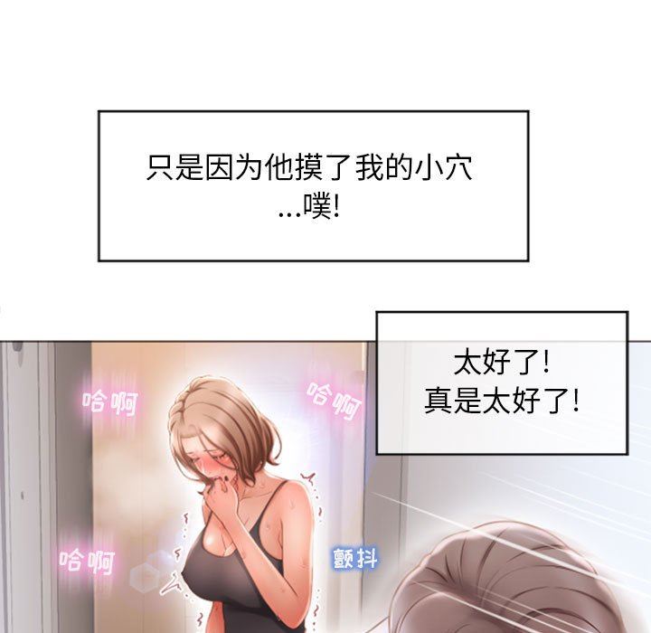 隔壁的她 第18话 第142页
