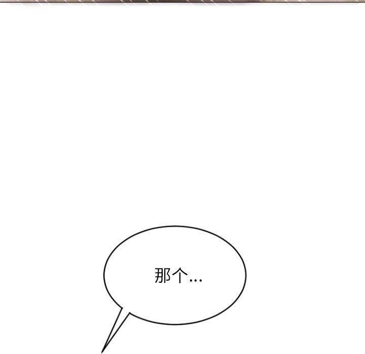 隔壁的她 第18话 第144页