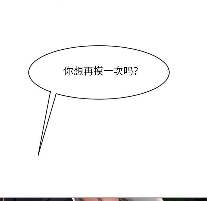 隔壁的她 第18话 第145页