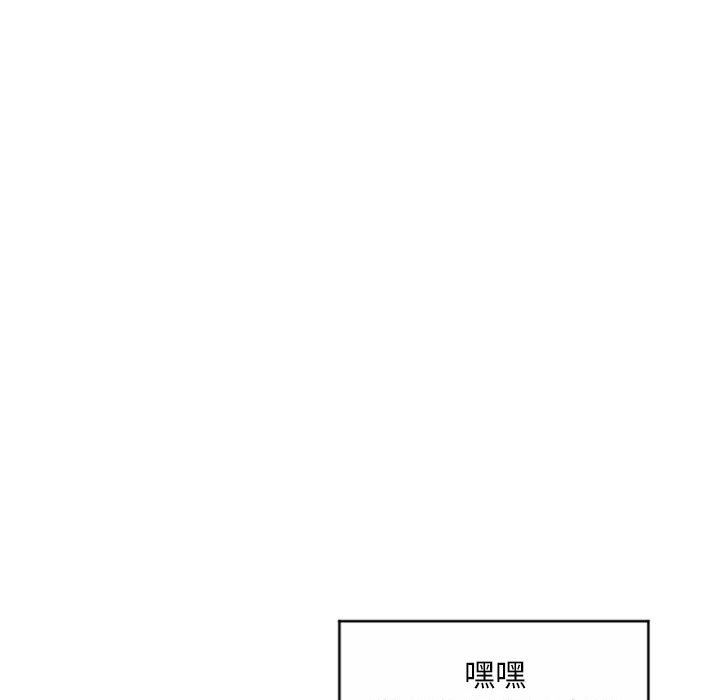 隔壁的她 第17话 第26页