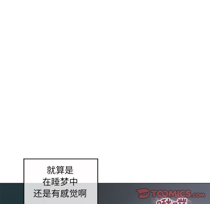 隔壁的她 第17话 第30页
