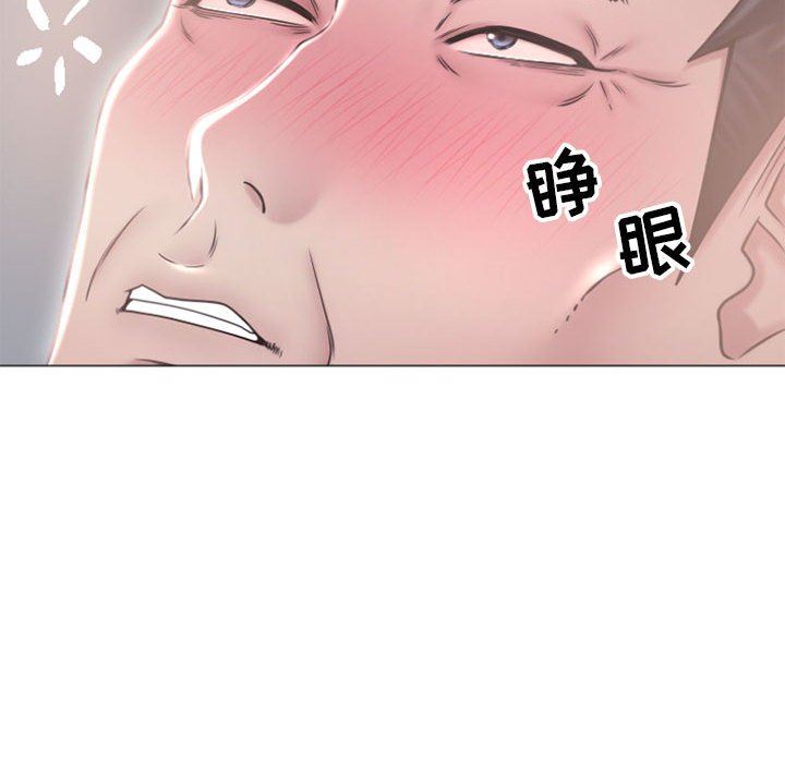 隔壁的她 第17话 第35页