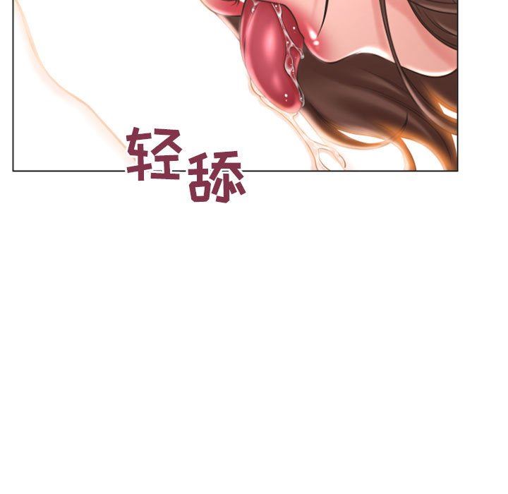 隔壁的她 第17话 第7页