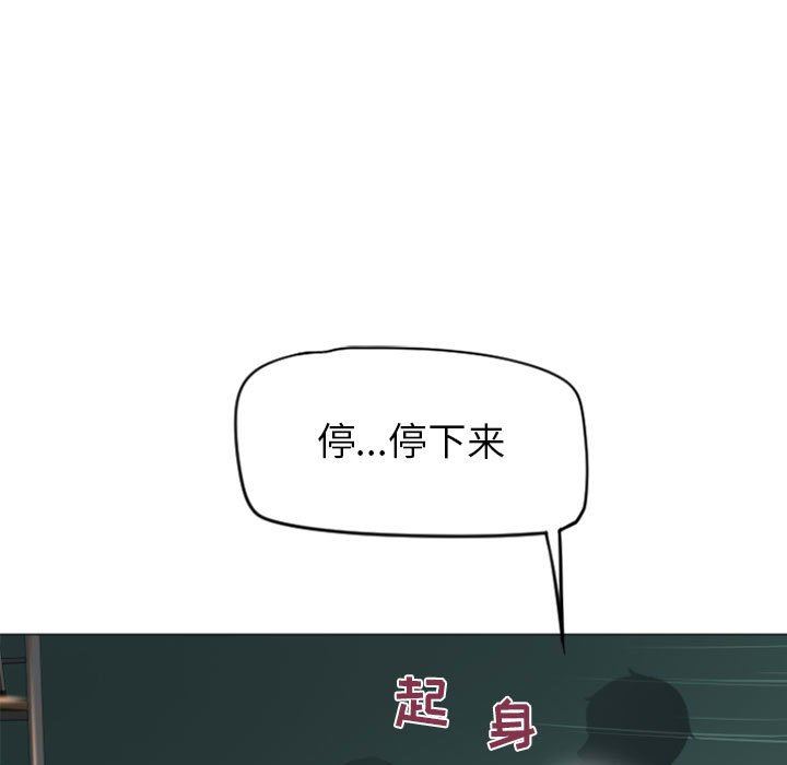 隔壁的她 第17话 第54页