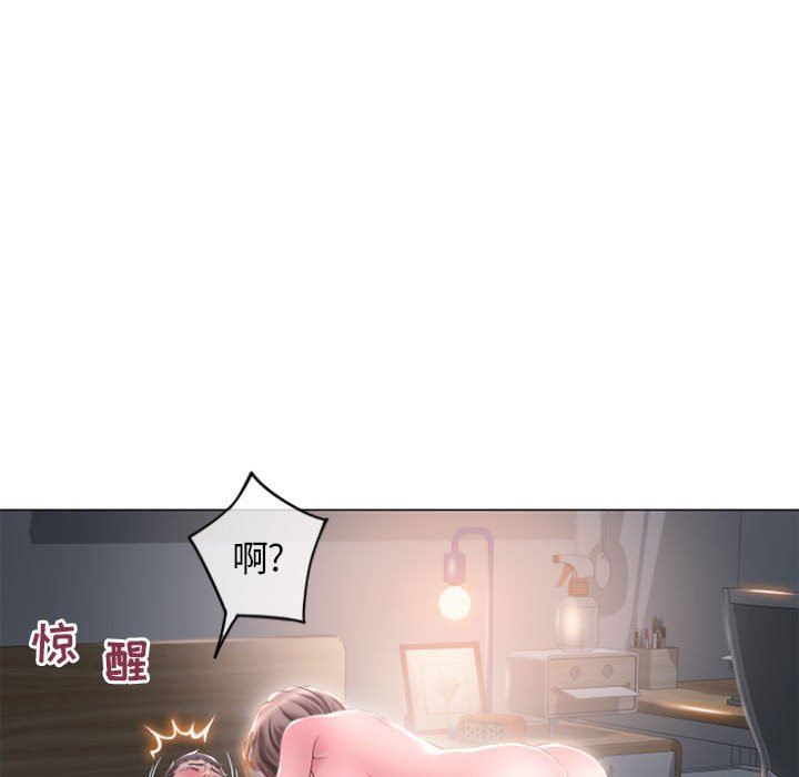 隔壁的她 第17话 第36页