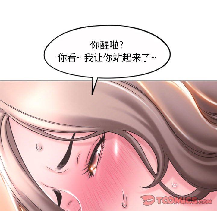 隔壁的她 第17话 第39页