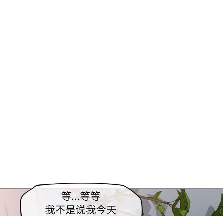 隔壁的她 第17话 第45页