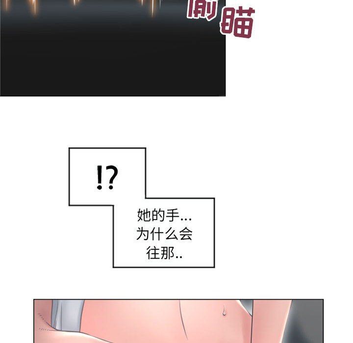 隔壁的她 第17话 第91页