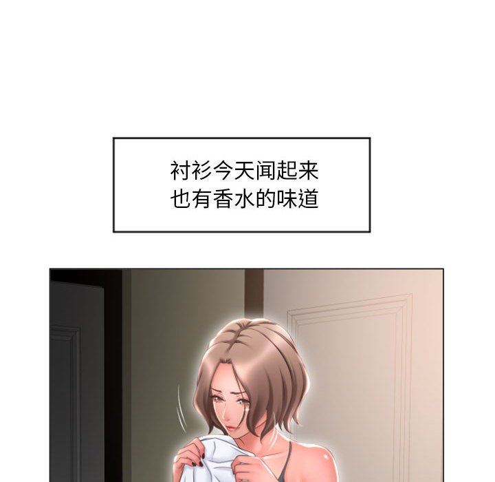 隔壁的她 第17话 第69页