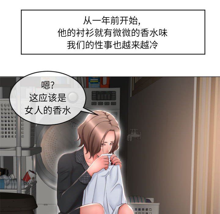 隔壁的她 第17话 第71页