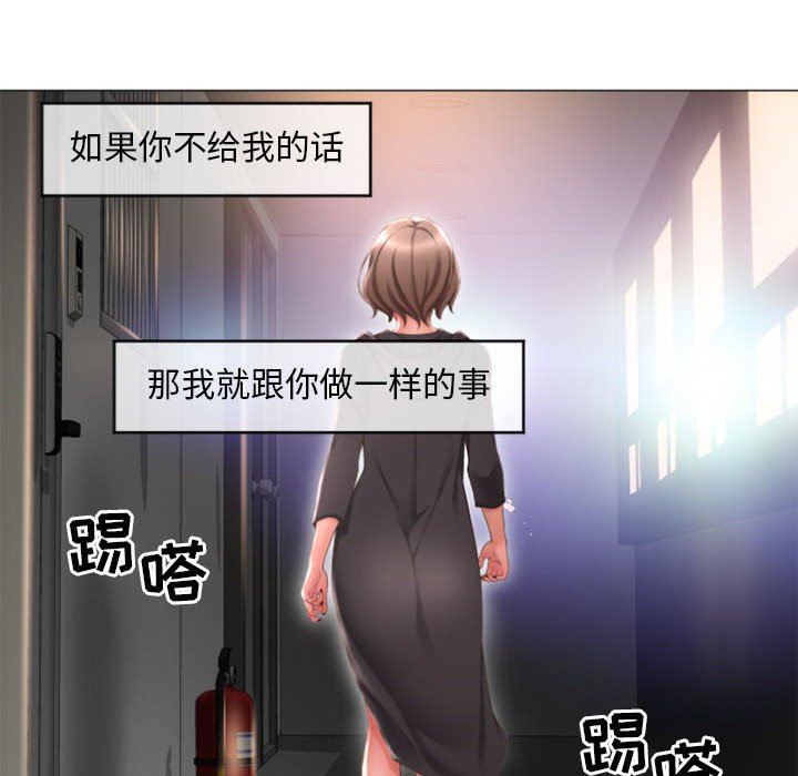 隔壁的她 第17话 第77页