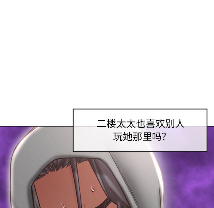 隔壁的她 第17话 第100页