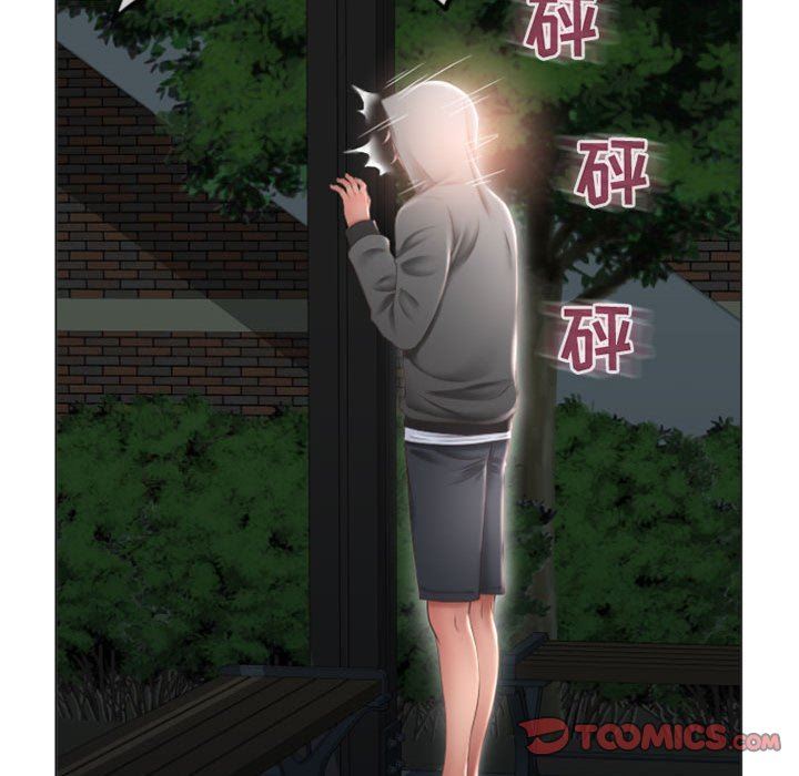 隔壁的她 第17话 第111页