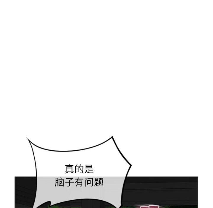 隔壁的她 第17话 第110页