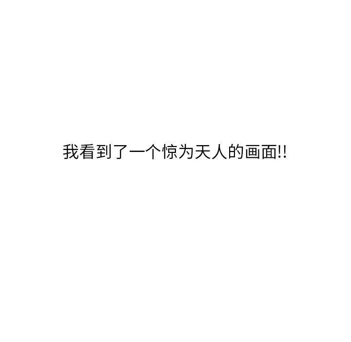 隔壁的她 第17话 第126页