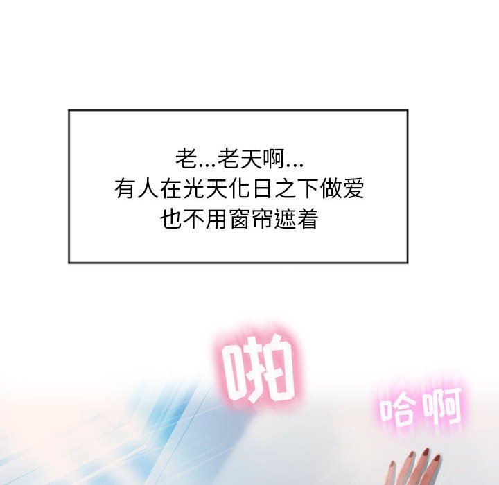隔壁的她 第17话 第127页