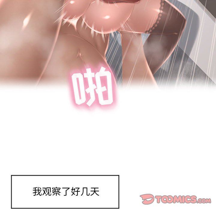 隔壁的她 第17话 第129页