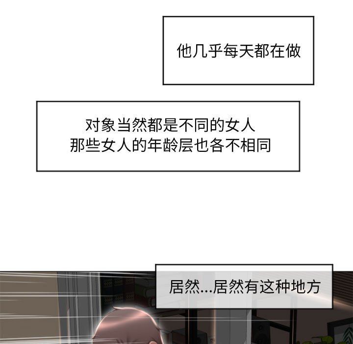 隔壁的她 第17话 第130页