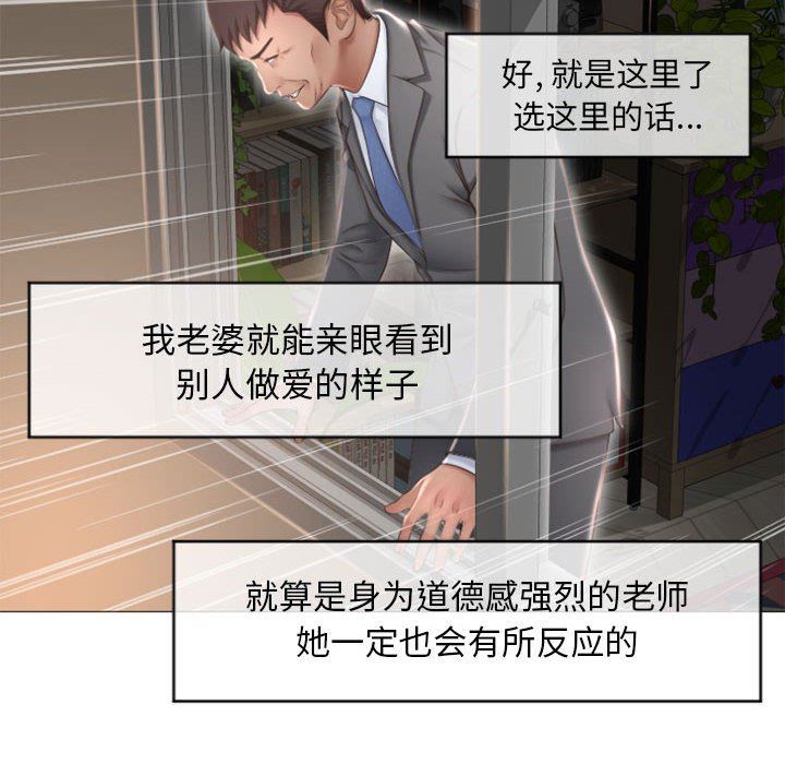 隔壁的她 第17话 第131页