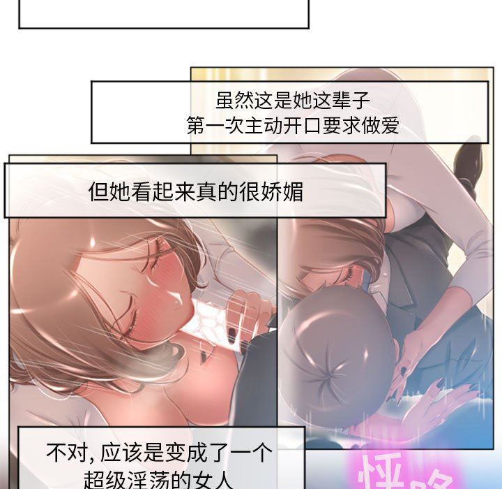 隔壁的她 第17话 第134页