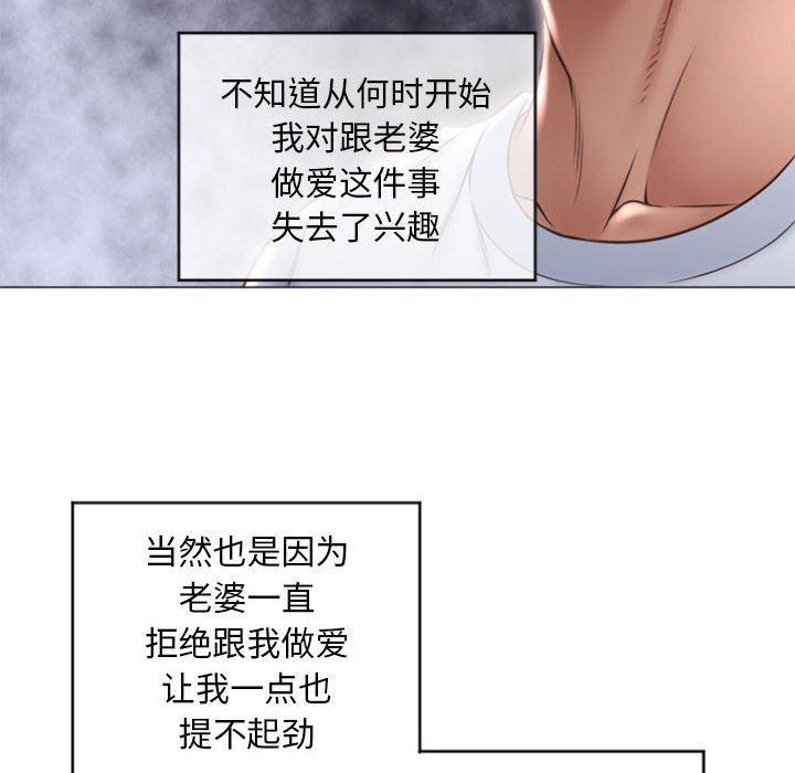 隔壁的她 第17话 第123页
