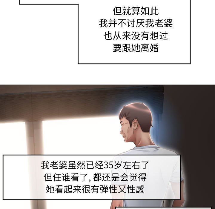 隔壁的她 第17话 第124页
