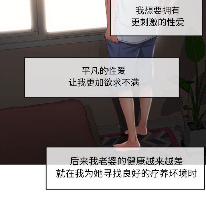 隔壁的她 第17话 第125页