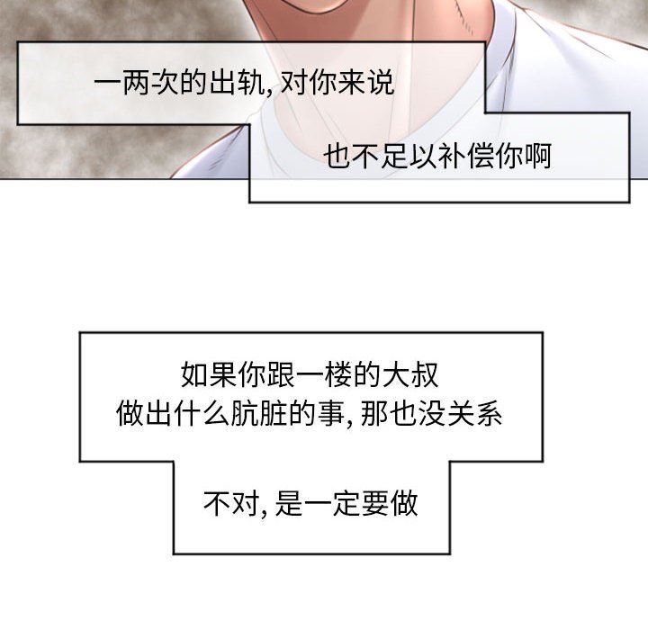 隔壁的她 第17话 第143页