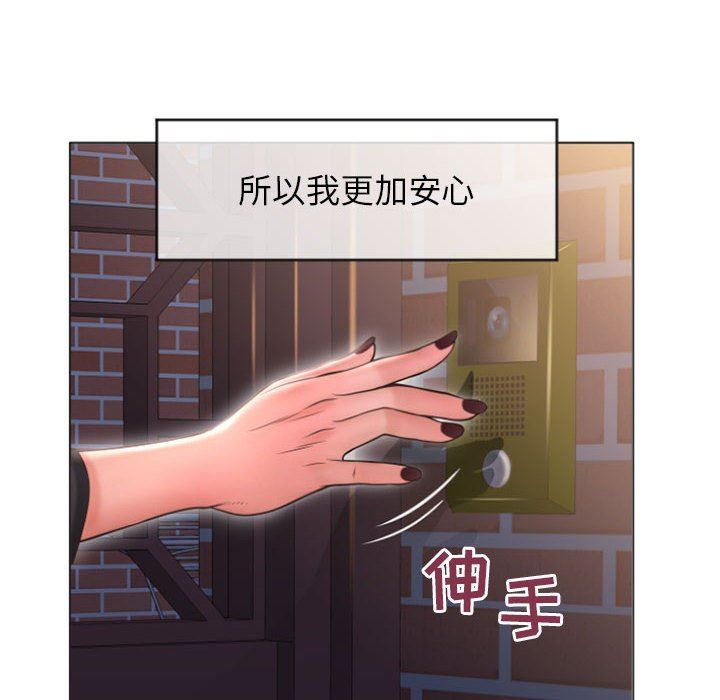隔壁的她 第17话 第145页