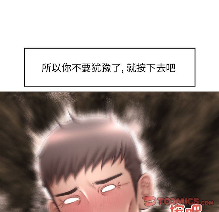 隔壁的她 第17话 第147页