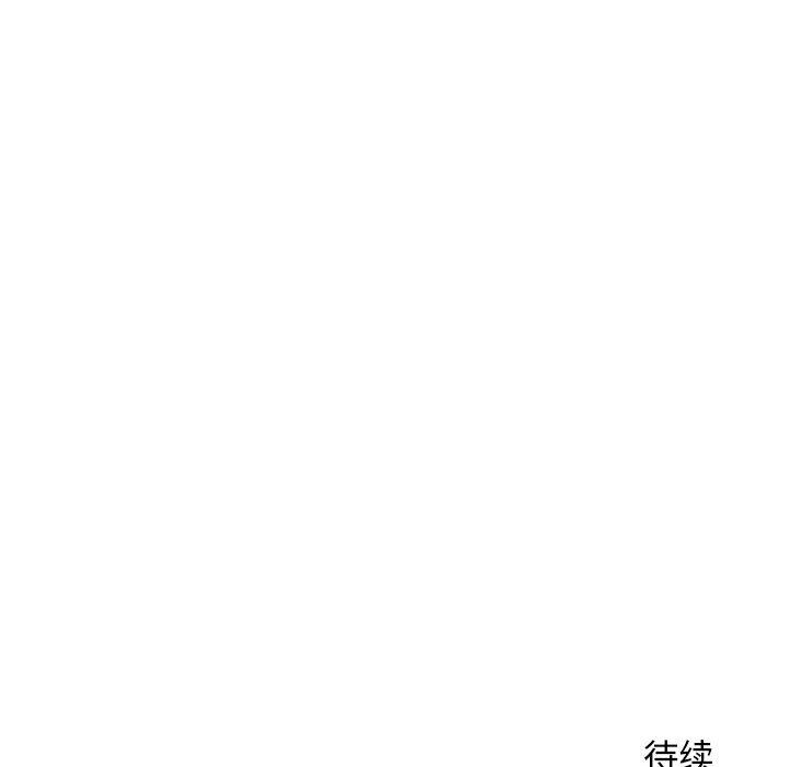 隔壁的她 第17话 第154页