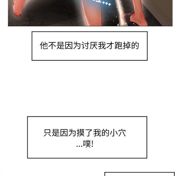 隔壁的她 第19话 第6页
