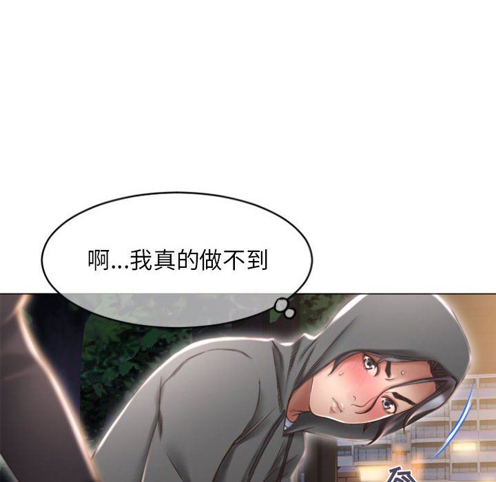 隔壁的她 第19话 第16页