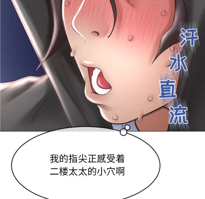 隔壁的她 第19话 第36页