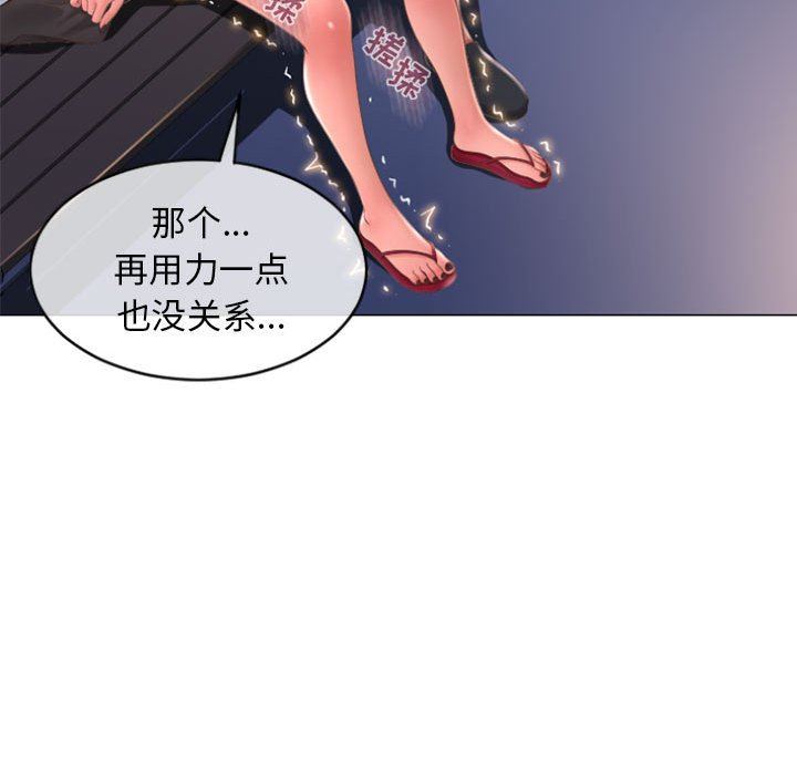 隔壁的她 第19话 第45页