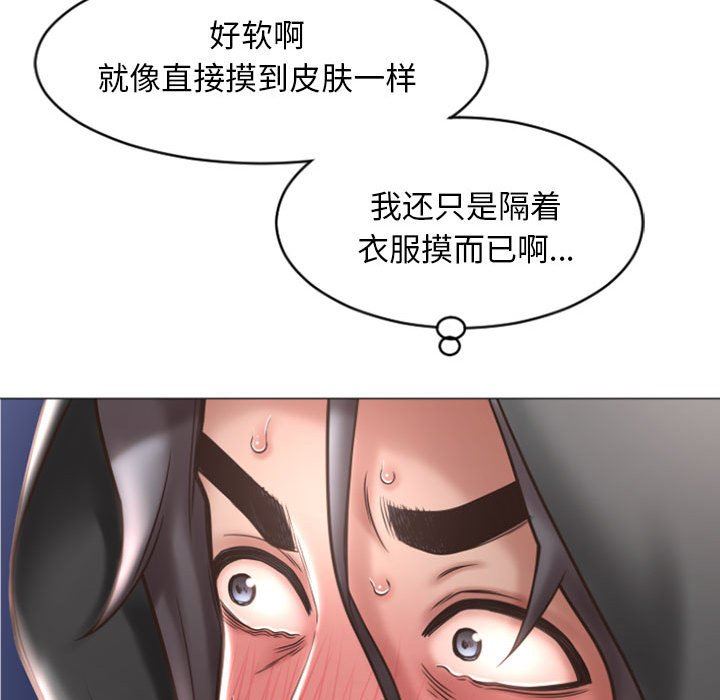 隔壁的她 第19话 第35页