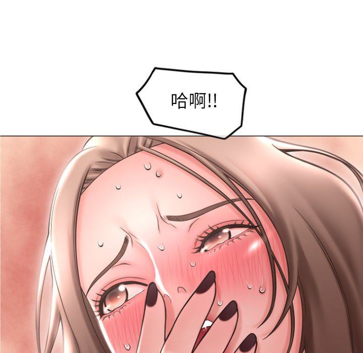 隔壁的她 第19话 第71页