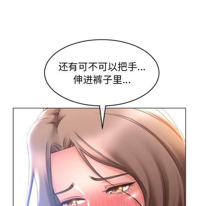 隔壁的她 第19话 第60页
