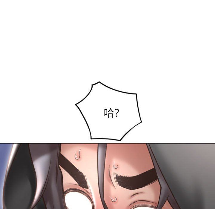 隔壁的她 第19话 第62页