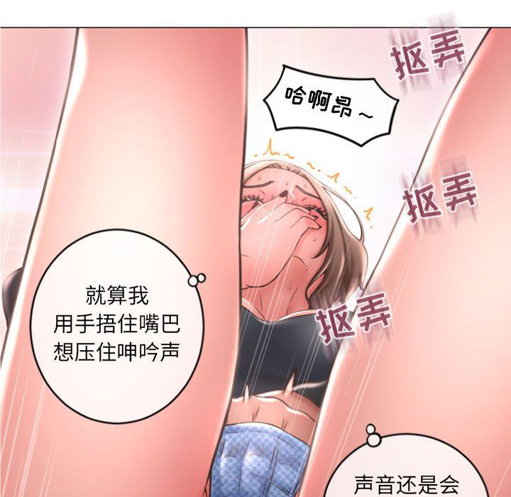 隔壁的她 第19话 第81页