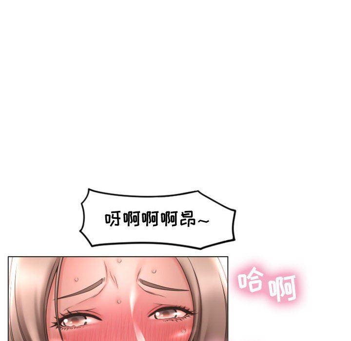 隔壁的她 第19话 第96页