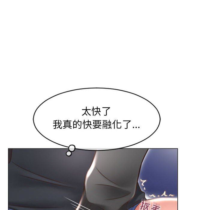 隔壁的她 第19话 第98页